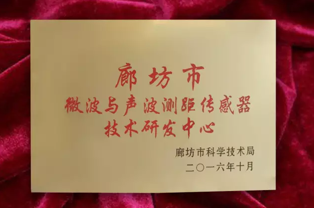 祝賀！入駐企業(yè)精波儀表技術研究中心入選市級研發(fā)平臺
