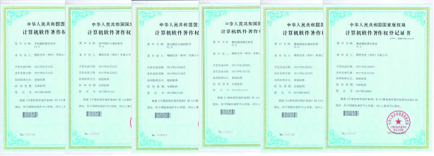 計(jì)算機(jī)軟件著作權(quán)登記證書(shū)8.jpg